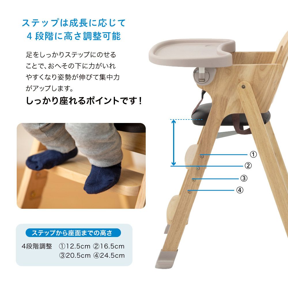 木製ハイチェアEasy-sit（ナチュラル）