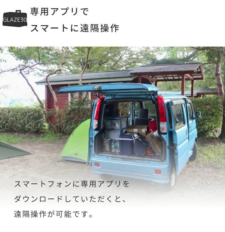 【EVOKE/イヴォーグ公式】 GLAZE30 ポータブル冷蔵30L（グレー）