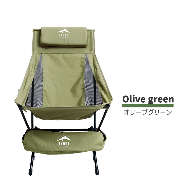 【EVOKE/イヴォーグ公式】 High Chair ハイチェア（オリーブグリーン）