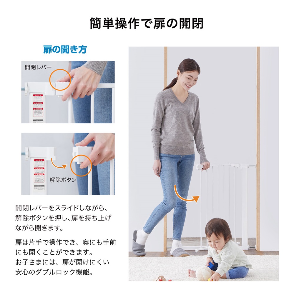 ベビーセーフティオートゲート スリムM（ホワイト）