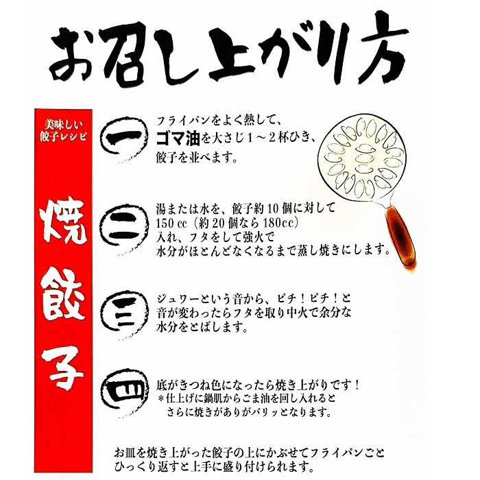 中華料理 池田屋の冷凍生餃子 18個×5箱（合計90個）