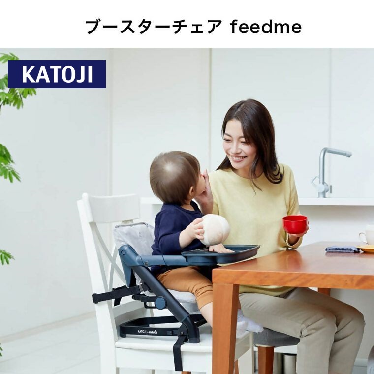 ブースターチェアfeedme（ホワイト）