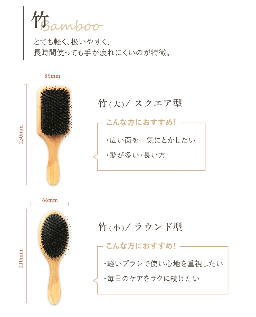 【LOABI/ロアビ公式】 くし ヘアブラシ Caple カプレ（竹材 / スクエア型）