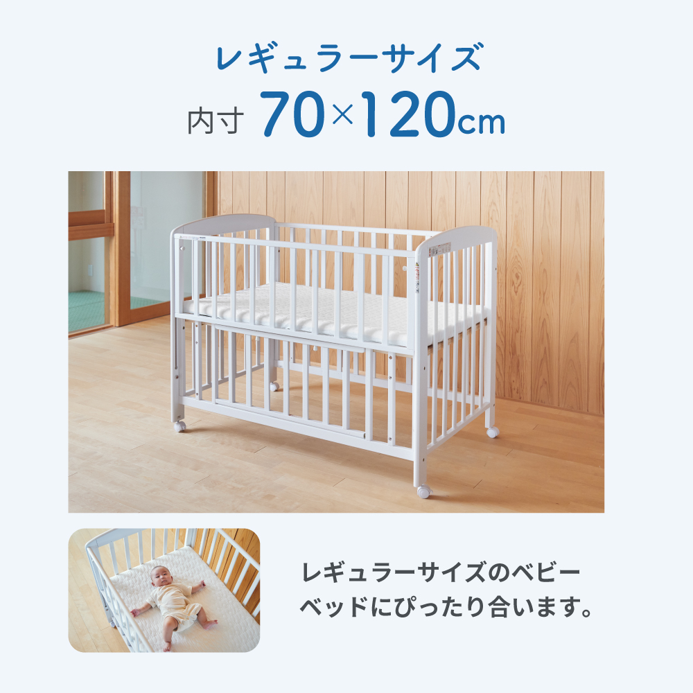 洗えるぐうぐうねんね レギュラー