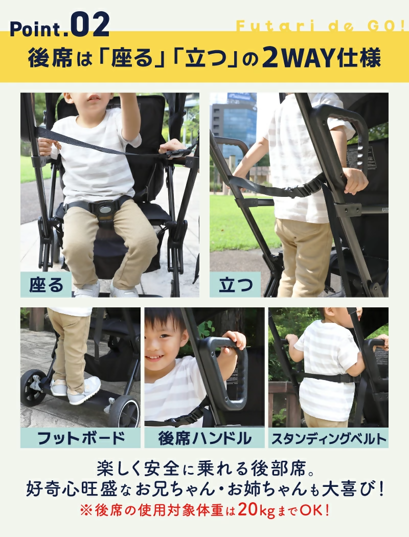 ベビーカー 二人でゴー（ブラック）3点セット