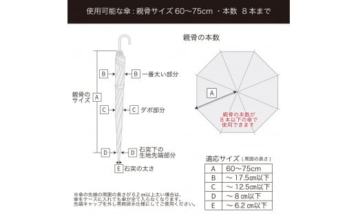 徳川家家紋入りビヨーンと伸びる傘カバー2個セット