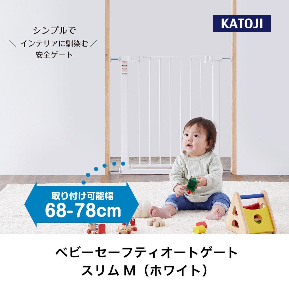 ベビーセーフティオートゲート スリムM（ホワイト）