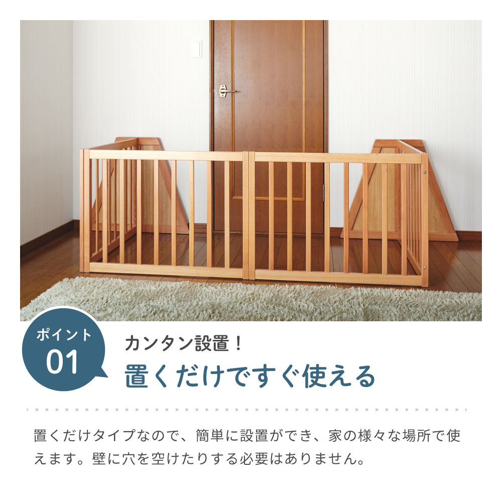 木製ベビーフェンス（ナチュラル）