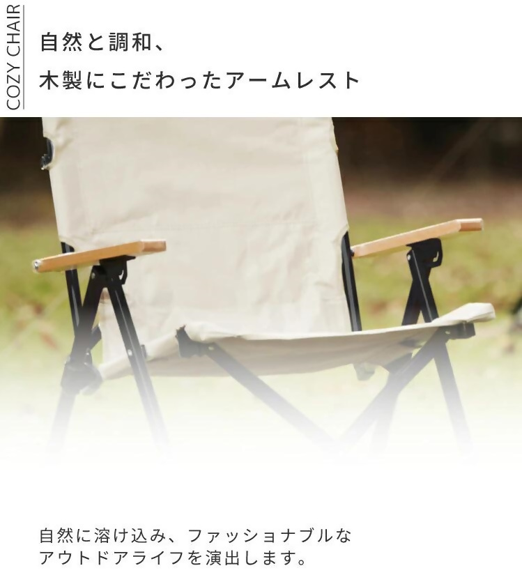 【EVOKE/イヴォーグ公式】 Cozy Chair コージーチェア