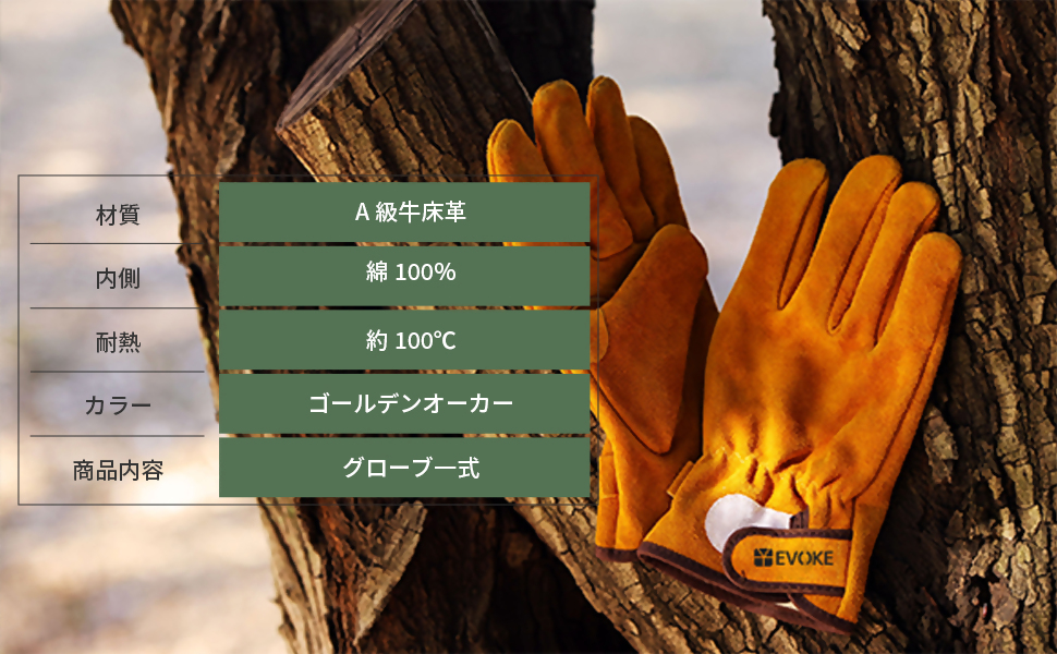 【EVOKE/イヴォーグ公式】 キャンプ用 耐熱グローブ