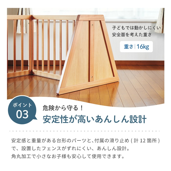 木製ベビーフェンス（ナチュラル）