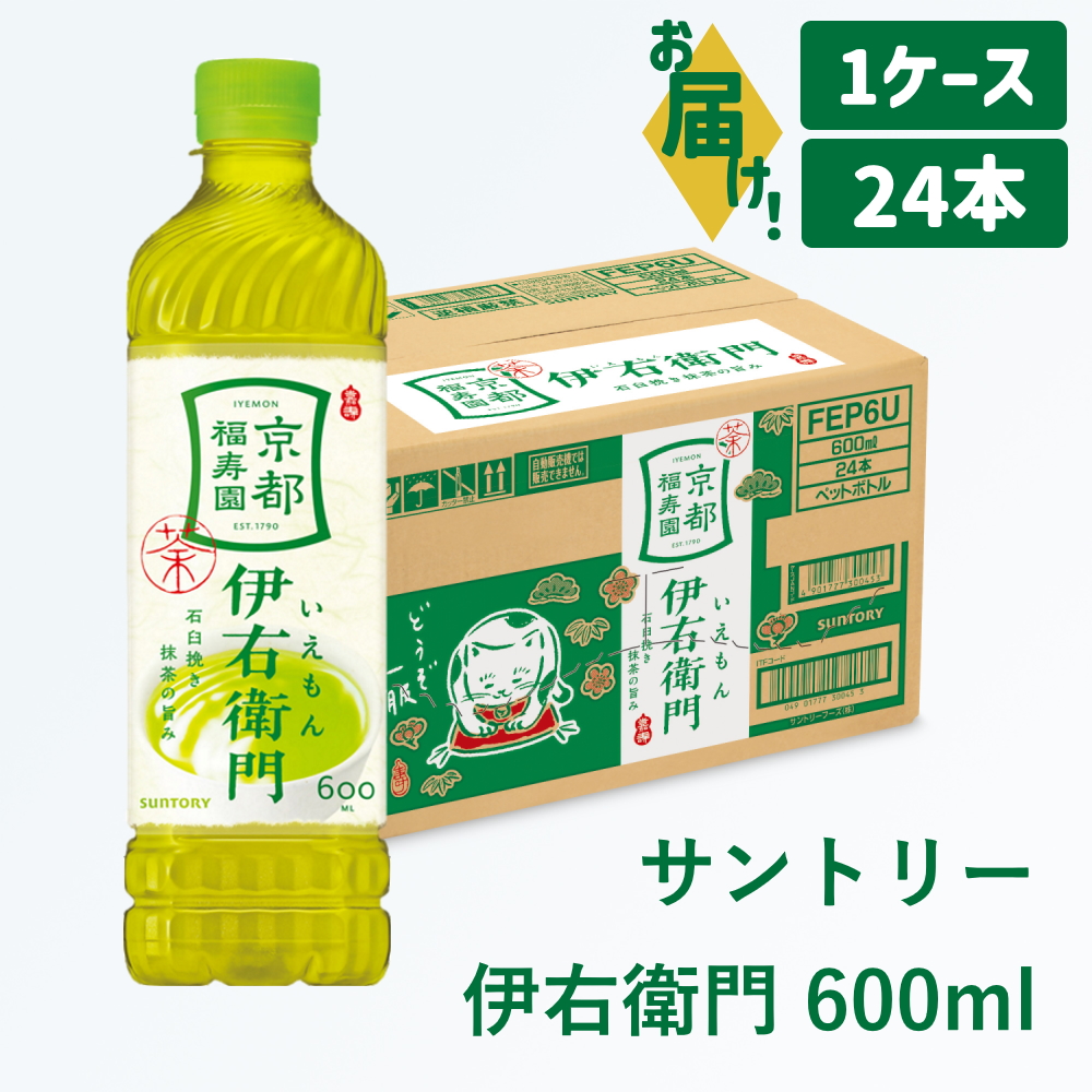 サントリー 伊右衛門 600ml 24本（1ケース）