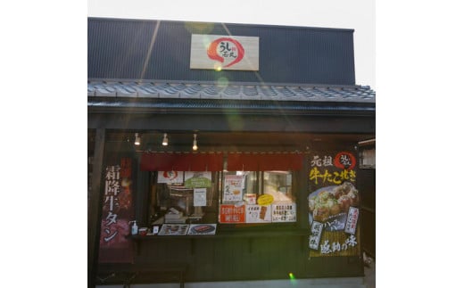 犬山城下町「うし若丸」特製“牛たこ焼き”の素（粉・タレ）※具材は付属しません