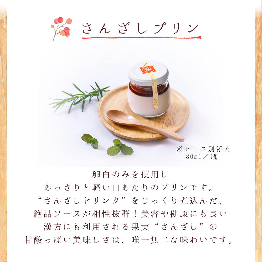 縺輔s縺悶@縺ェ繧√i縺九励Μ繝ウ 6蛟九そ繝繝