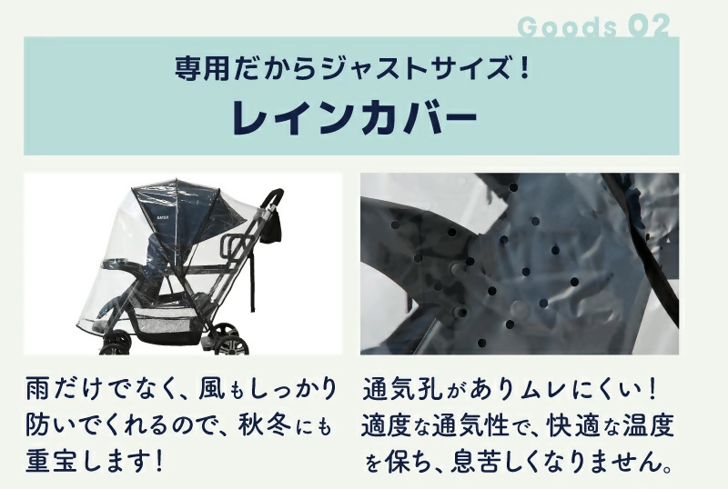 ベビーカー 二人でゴー（ブラック）3点セット