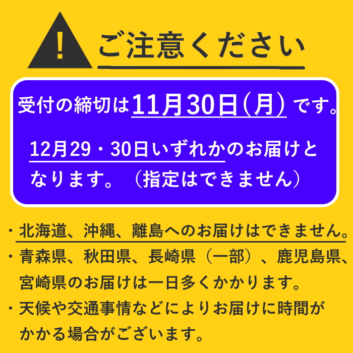 【期間限定・数量限定】国産無添加おせち　三段重 （3から4人前)(冷凍)