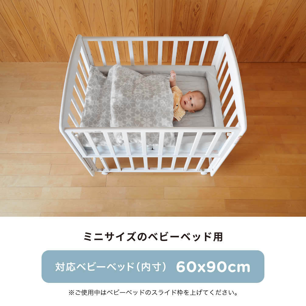 折りたたみベビー布団 ミニサイズ（スノークリスタル）