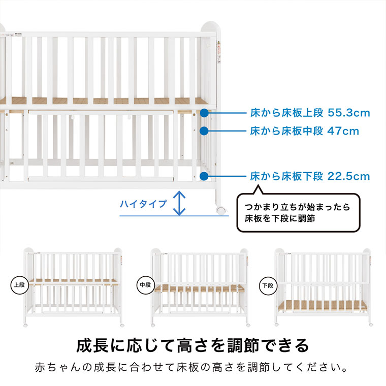 ハイタイプベビーベッド（プチホワイト）