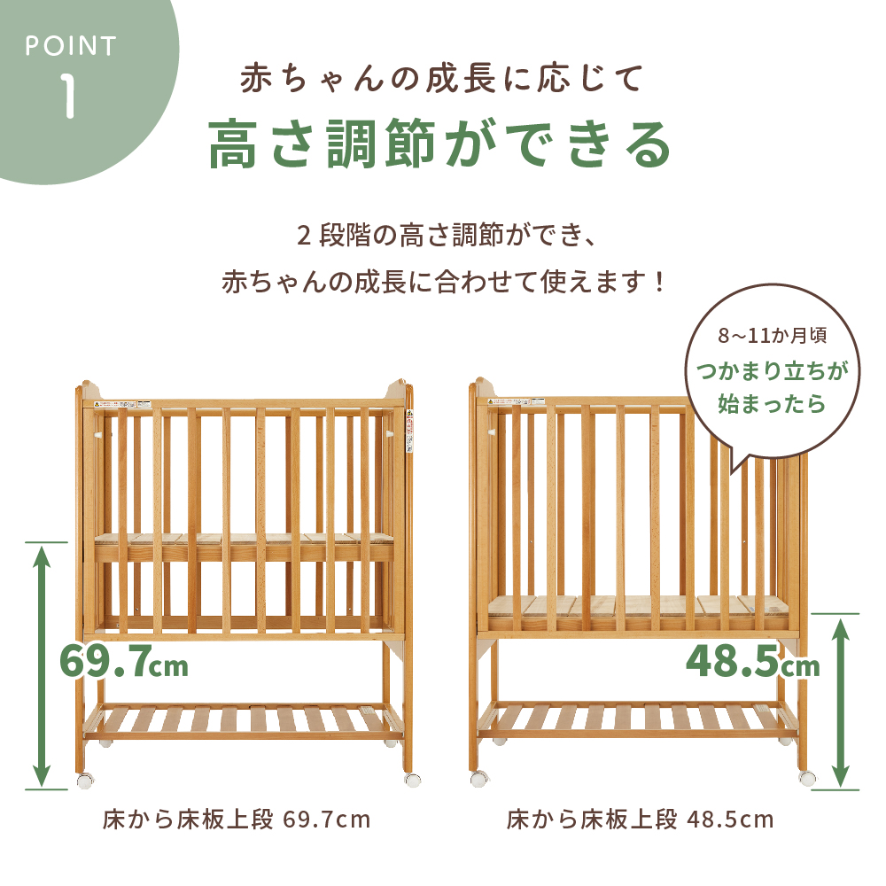 ハイシートミニベビーベッドⅡプレミアム（ナチュラル）