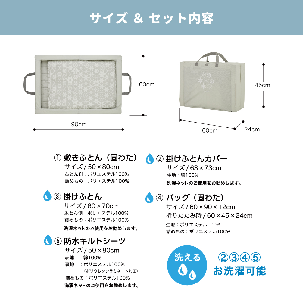 折りたたみベビー布団 ミニサイズ（スノークリスタル）