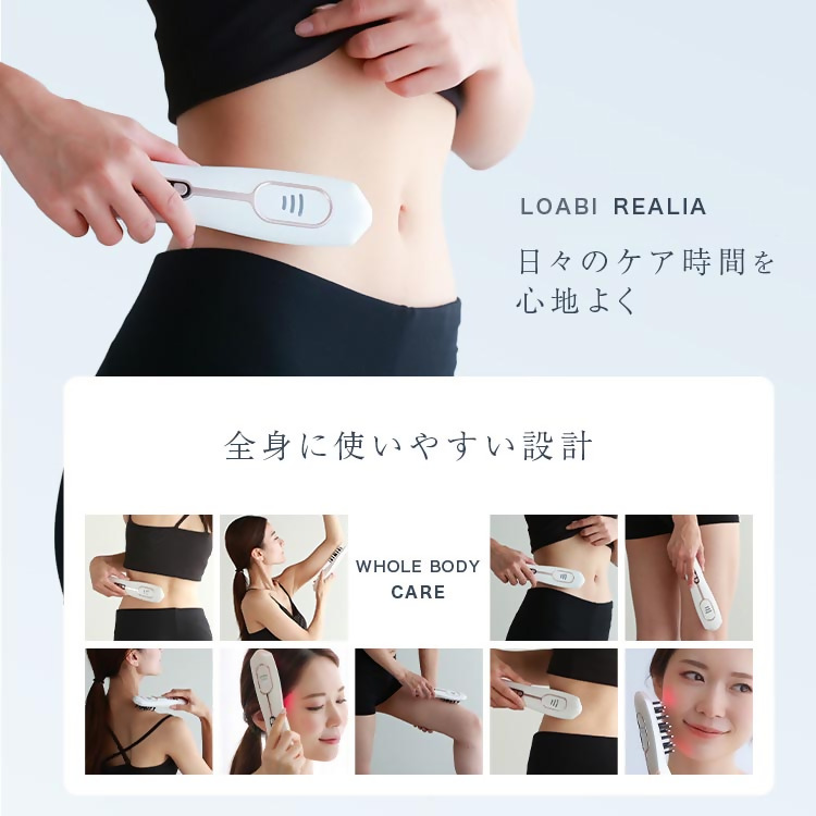【LOABI/ロアビ公式】 電気ブラシ 美顔器 REALIA レアリア