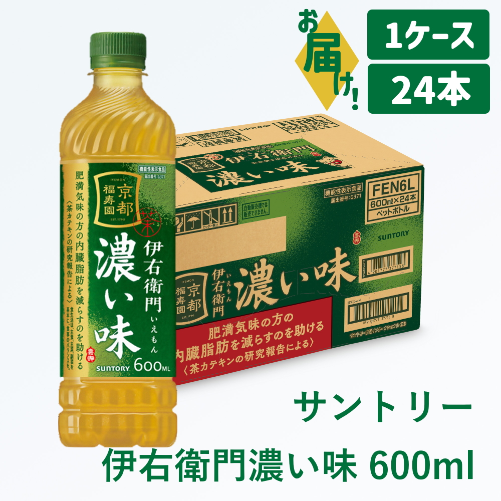 サントリー 伊右衛門 濃い味 600ml 24本（1ケース）