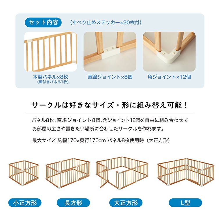 木製ベビーサークル扉付（ホワイト）