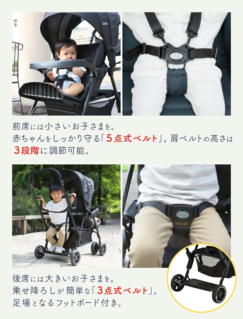 ベビーカー 二人でゴー（ブラック）3点セット