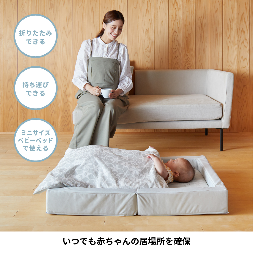折りたたみベビー布団 ミニサイズ（スノークリスタル）