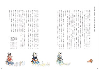 譖ク邀阪手ェ槭j縺ョ遞ョ3 縺イ繧峨¥縲ら音髮縲迥ャ螻ア逾ュ菫晏ュ倅シ50蜻ィ蟷エ險伜ソオ縲莠コ縺ィ縺セ縺。繧偵▽縺ェ縺千堪螻ア逾ュ縲