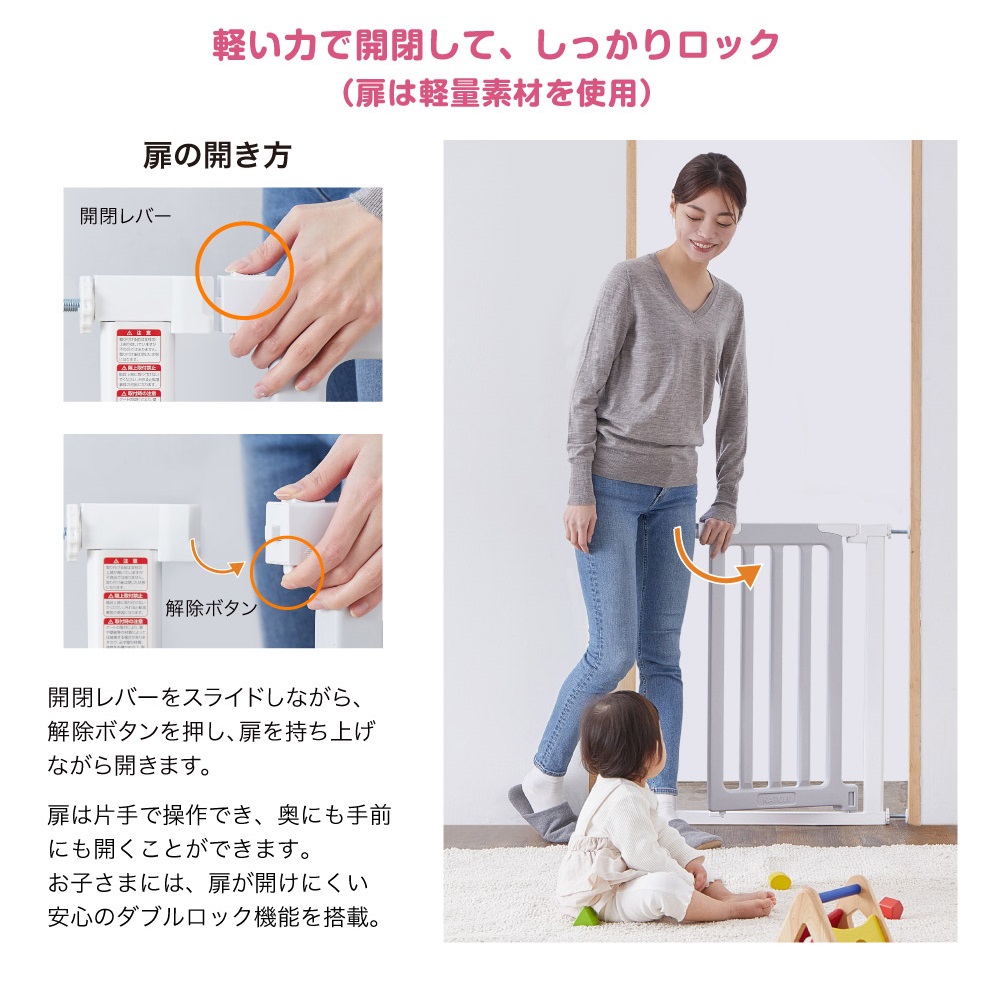 ベビーセーフティゲート LDK-STYLE Ⅱ スリムS（ホワイト＆グレー）