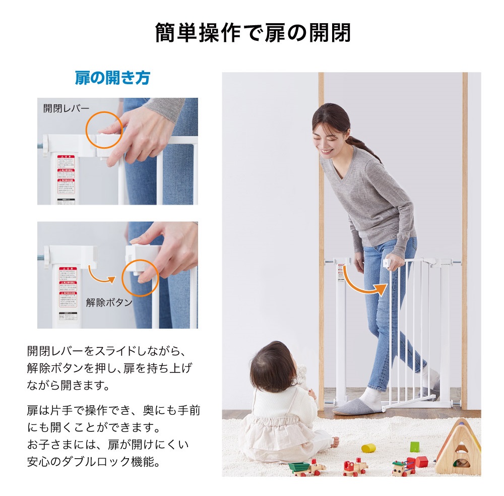 ベビーセーフティオートゲート スリムS（ホワイト）