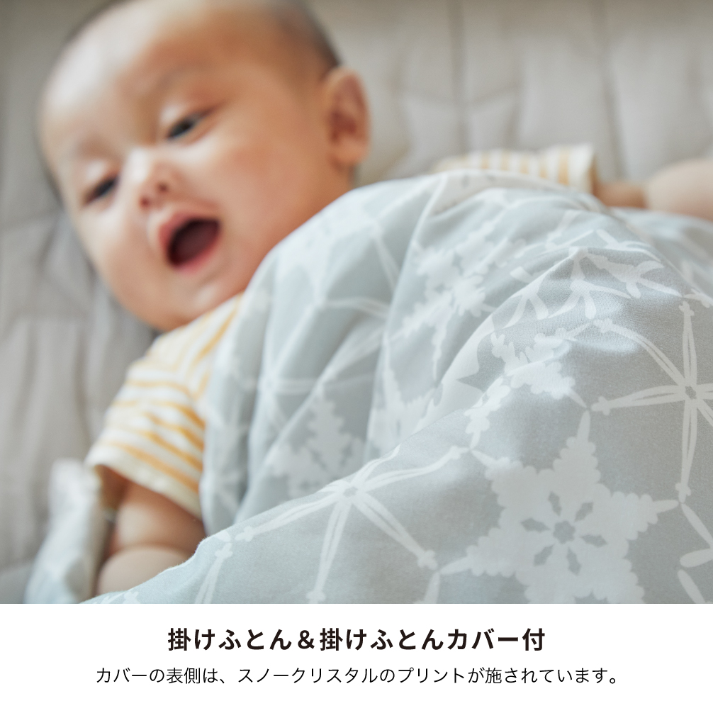 折りたたみベビー布団（スノークリスタル）