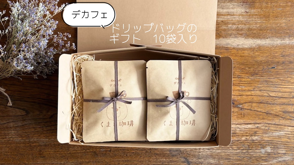 縲舌ョ繧ォ繝輔ぉ縲代ラ繝ェ繝繝励ヰ繝繧ー縺ョ繧ョ繝輔ヨ縲10陲句・繧