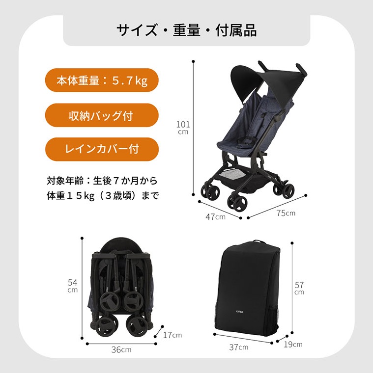 ベビーカー TOBERU（ベージュ）