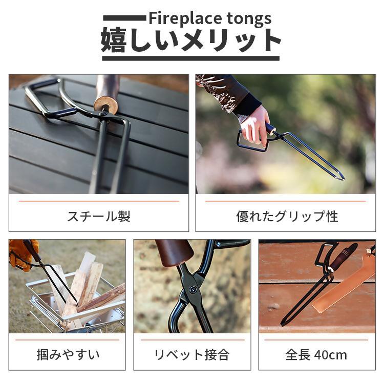 【EVOKE/イヴォーグ公式】 ファイヤープレーストング　薪ばさみ