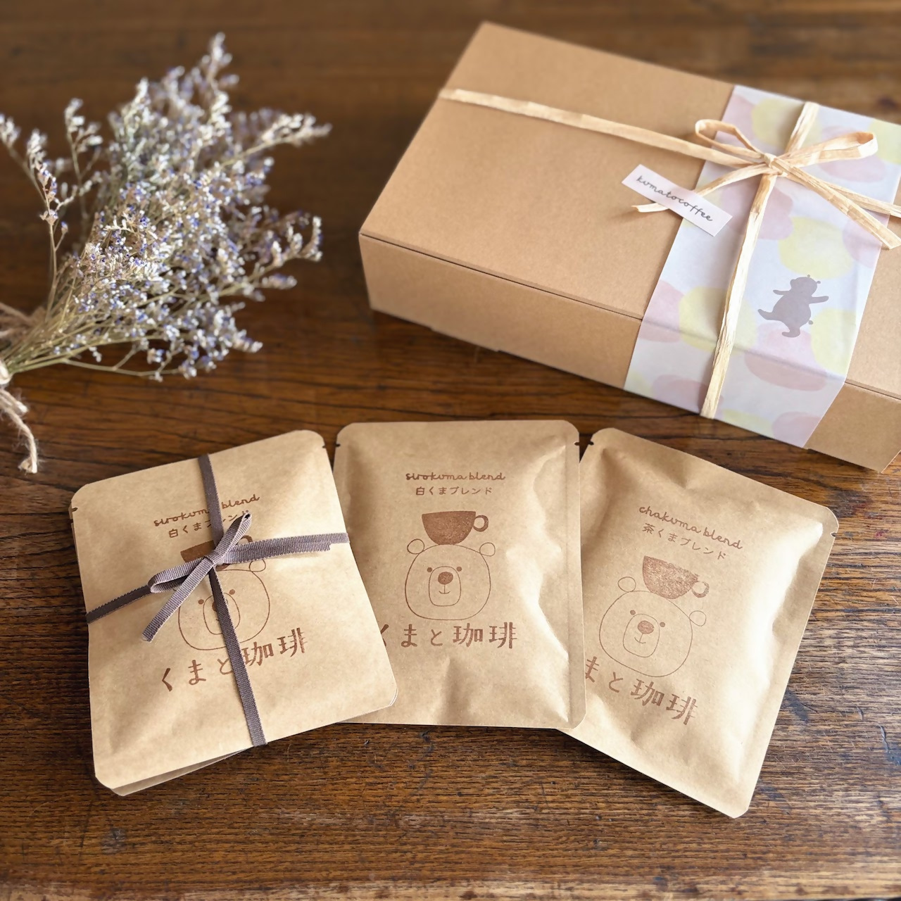 ドリップバッグのギフト　10袋入り