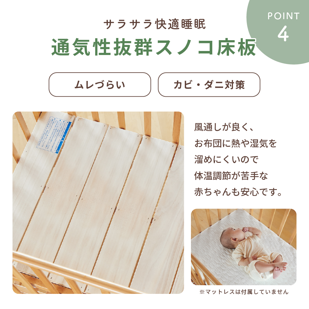 ハイシートミニベビーベッドⅡプレミアム（ナチュラル）