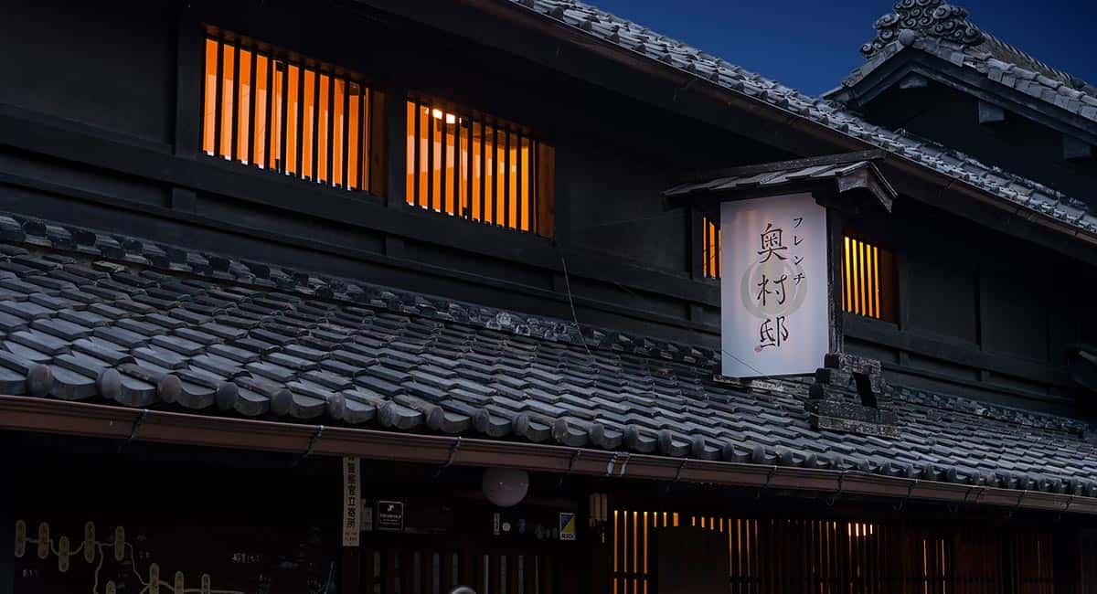 フレンチ奥村邸　ペア食事券