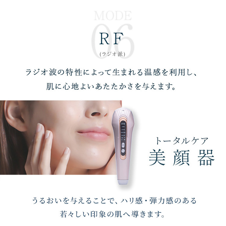 【LOABI/ロアビ公式】 1台6役 ホームケア美顔器 ESPELIA エスペリア