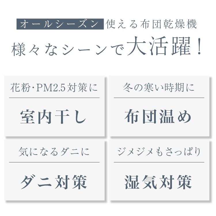 【FLOAD/フロード公式】 布団乾燥機