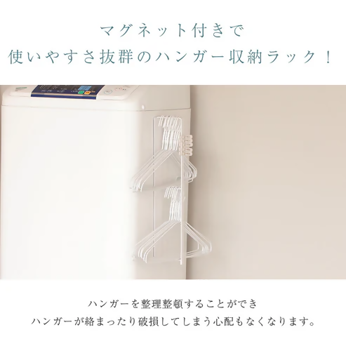 【FLOAD/フロード公式】 マグネット付き ハンガー収納ラック(ブラック）