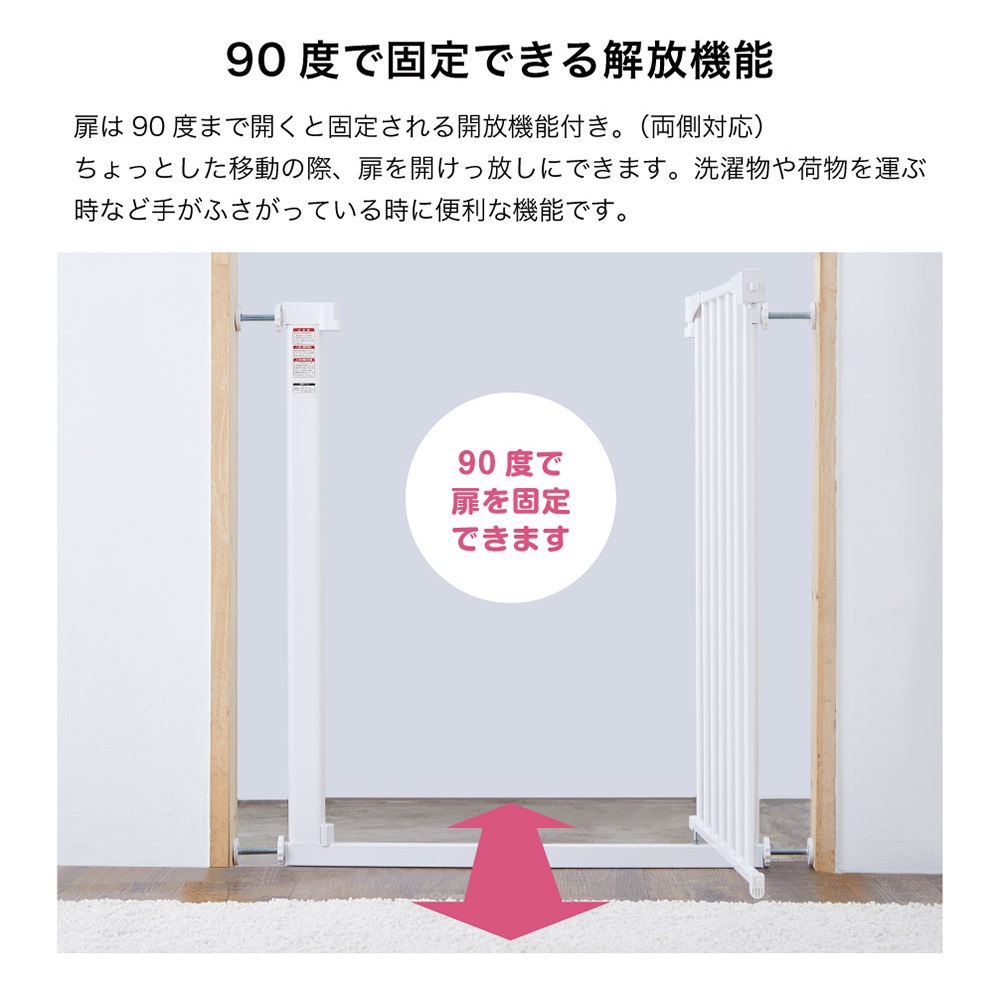ベビーセーフティオートゲート スリムM（ホワイト）