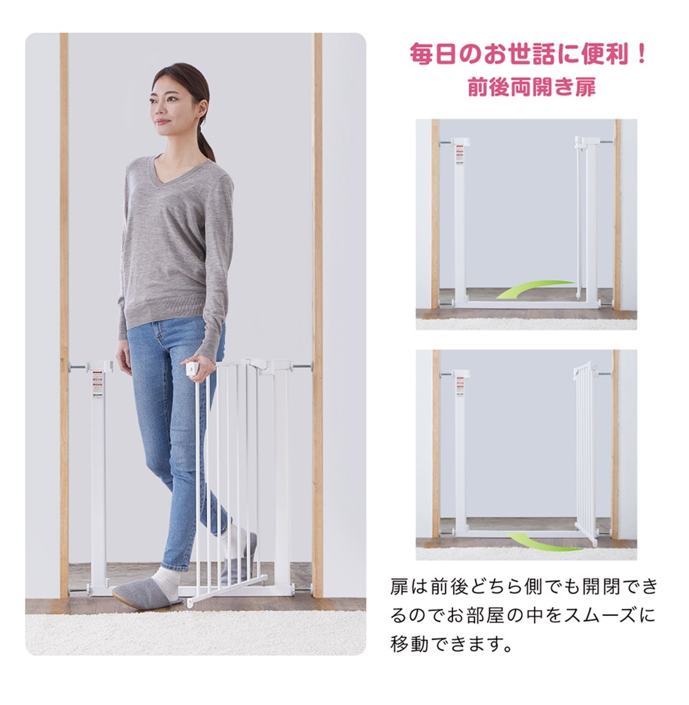 ベビーセーフティオートゲート スリムM（ホワイト）