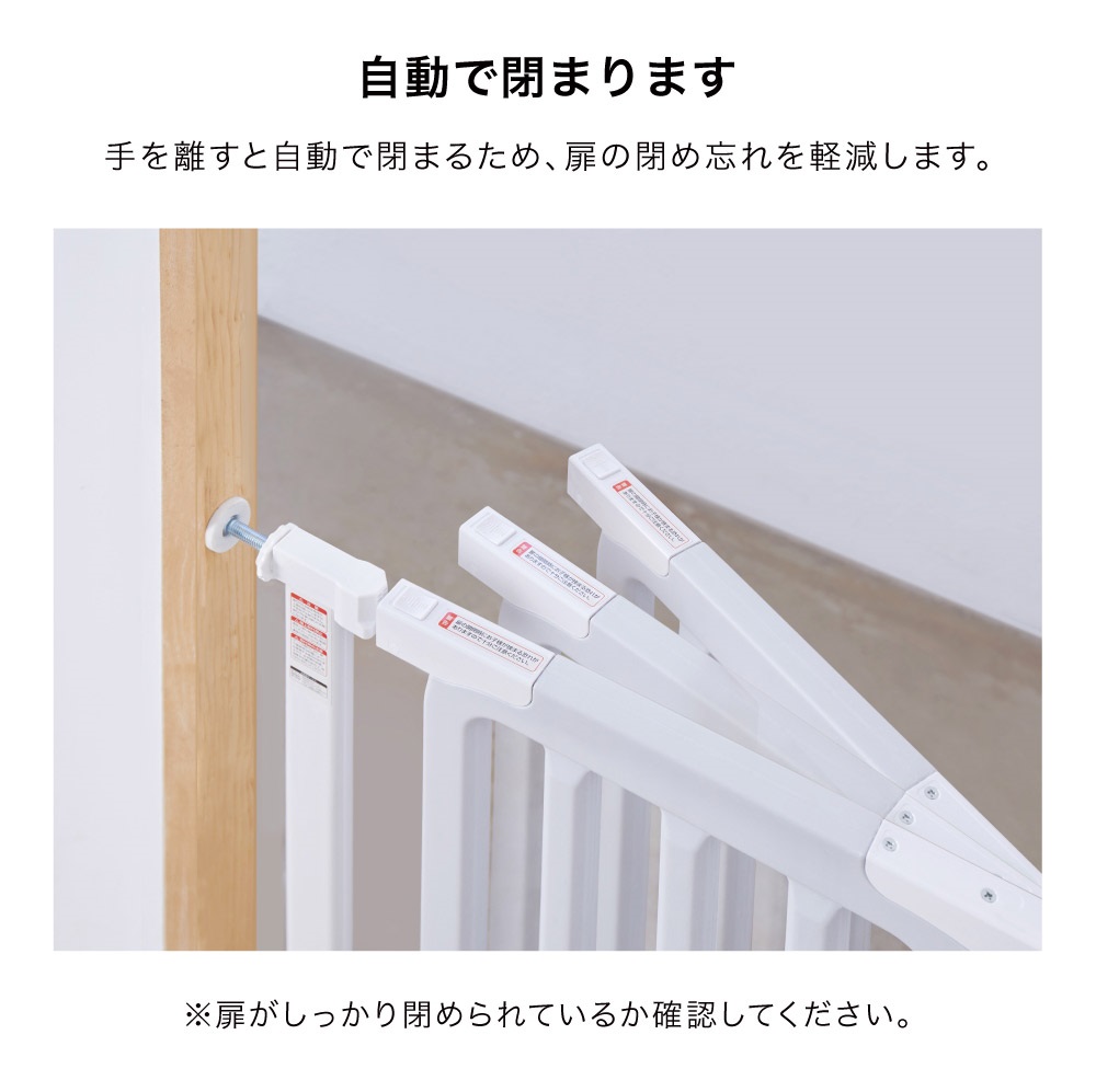 ベビーセーフティゲート LDK-STYLE Ⅱ スリムS（ホワイト＆グレー）