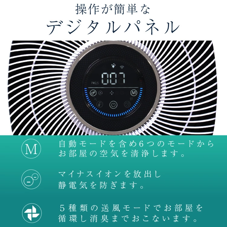 【FLOAD/フロード公式】 空気清浄機