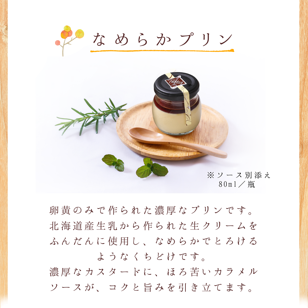 縺輔s縺悶@縺ェ繧√i縺九励Μ繝ウ 6蛟九そ繝繝