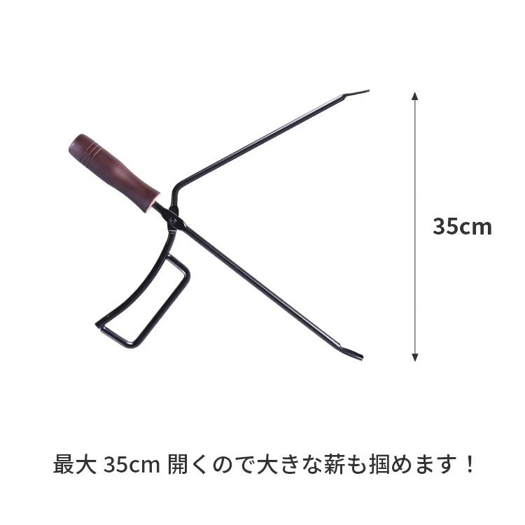 【EVOKE/イヴォーグ公式】 ファイヤープレーストング　薪ばさみ