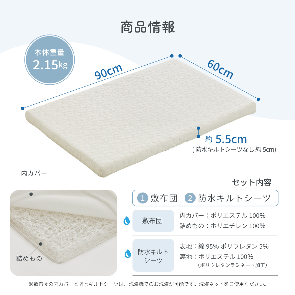 洗えるぐうぐうねんね ミニ