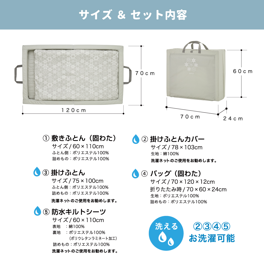 折りたたみベビー布団（スノークリスタル）
